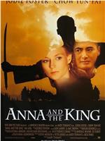 安娜与国王在线观看