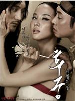 后宫：帝王之妾