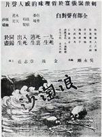 浪淘沙在线观看