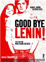 再见列宁