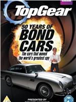 Top Gear: 50 Years of Bond Cars