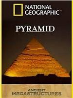 古代伟大工程巡礼：吉萨金字塔