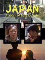 日本：爱恨物语在线观看