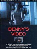 班尼的录像带在线观看