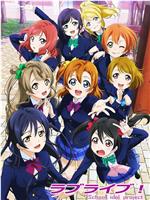 Love Live!