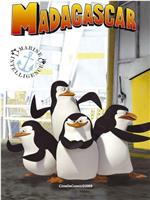 马达加斯加企鹅 第一季在线观看
