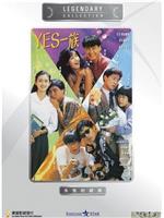 YES一族在线观看