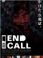 End Call在线观看