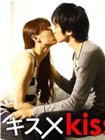 キス×kiss×キス在线观看