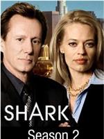 律政狂鲨 第二季在线观看