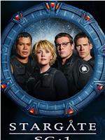 星际之门 SG-1   第一季在线观看