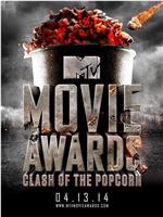 2014年MTV电影颁奖礼在线观看