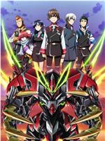 革命机Valvrave 第二季在线观看