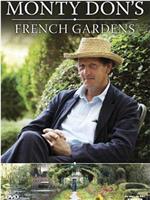 法国花园在线观看