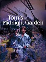汤姆的午夜花园在线观看