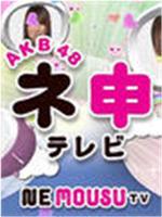 AKB48神TV