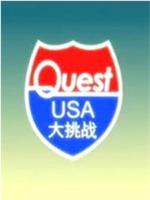 QuestUSA美国大挑战在线观看