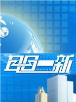 耳目一新