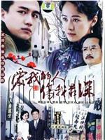 风雪夜归人在线观看