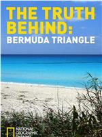 国家地理：百慕大三角之谜在线观看