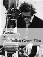 帕索里尼与意大利类型片