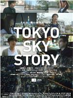 Tokyo Sky Story