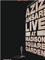 阿兹·安萨里：麦迪逊花园广场现演