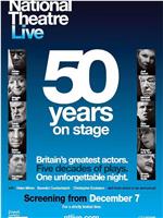 英国国家剧院50周年庆典