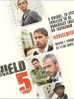 Shield 5在线观看