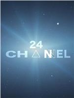 24CH△NNEL
