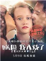 欧巴，我入戏了在线观看