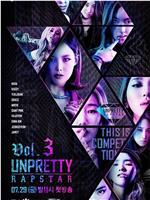 Unpretty Rapstar 3