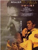棒之哀在线观看