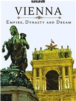 维也纳：帝国、王朝和梦想