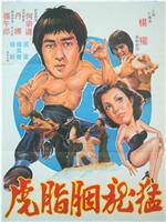 猛龙胭脂虎