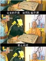 天之骄女在线观看