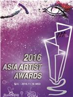 2016年亚洲明星盛典在线观看