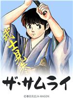 血祭武士在线观看
