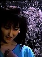 山蛇在线观看