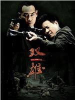 上海滩喋血枭雄在线观看