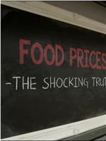 食品价格，令人震惊的真相 第一季