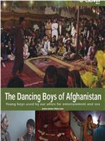 阿富汗的舞男孩在线观看