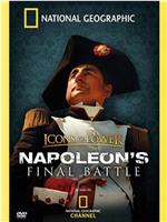 权威人物：拿破仑最后的战争在线观看
