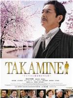 TAKAMINE 让樱花盛开在美国的男子