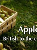 苹果：英国的国果