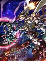 战姬绝唱Symphogear AXZ在线观看