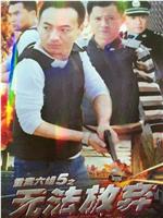 无法放弃在线观看