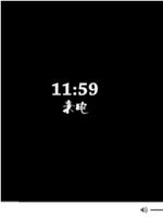 11:59来电在线观看