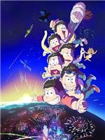 阿松 第二季