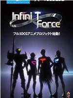 Infini-T Force